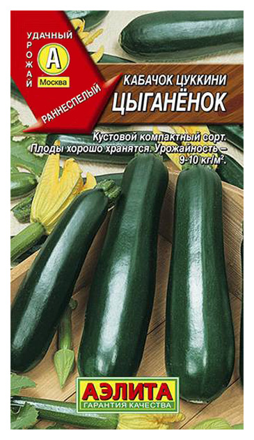 

Семена кабачок Аэлита Цыганенок 00-00569351
