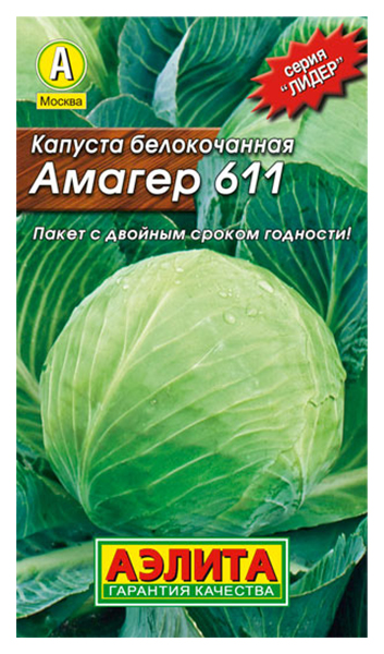 Семена капуста белокочанная Аэлита Амагер 611 00-00567798 1 уп.