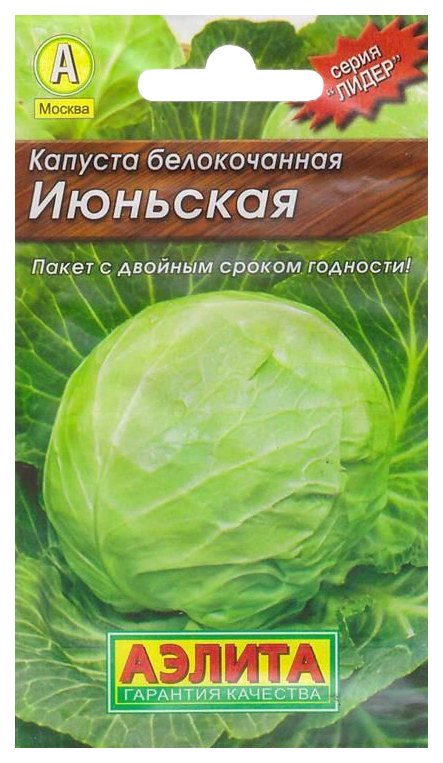 

Семена капуста белокочанная Аэлита Июньская 00-00568214 1 уп.
