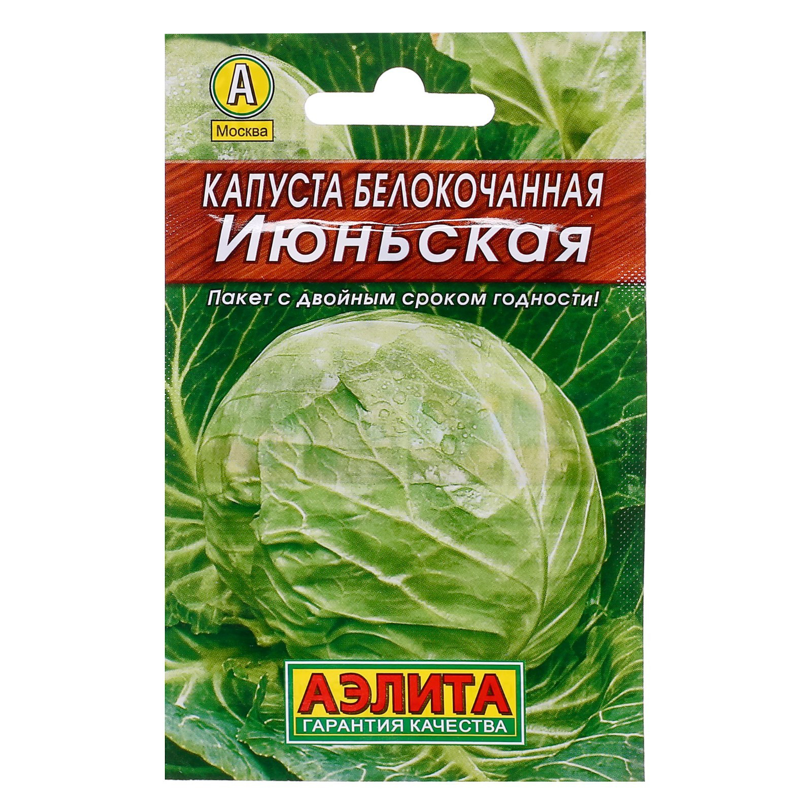 

Семена капуста белокочанная Аэлита Июньская 00-00568537 1 уп.