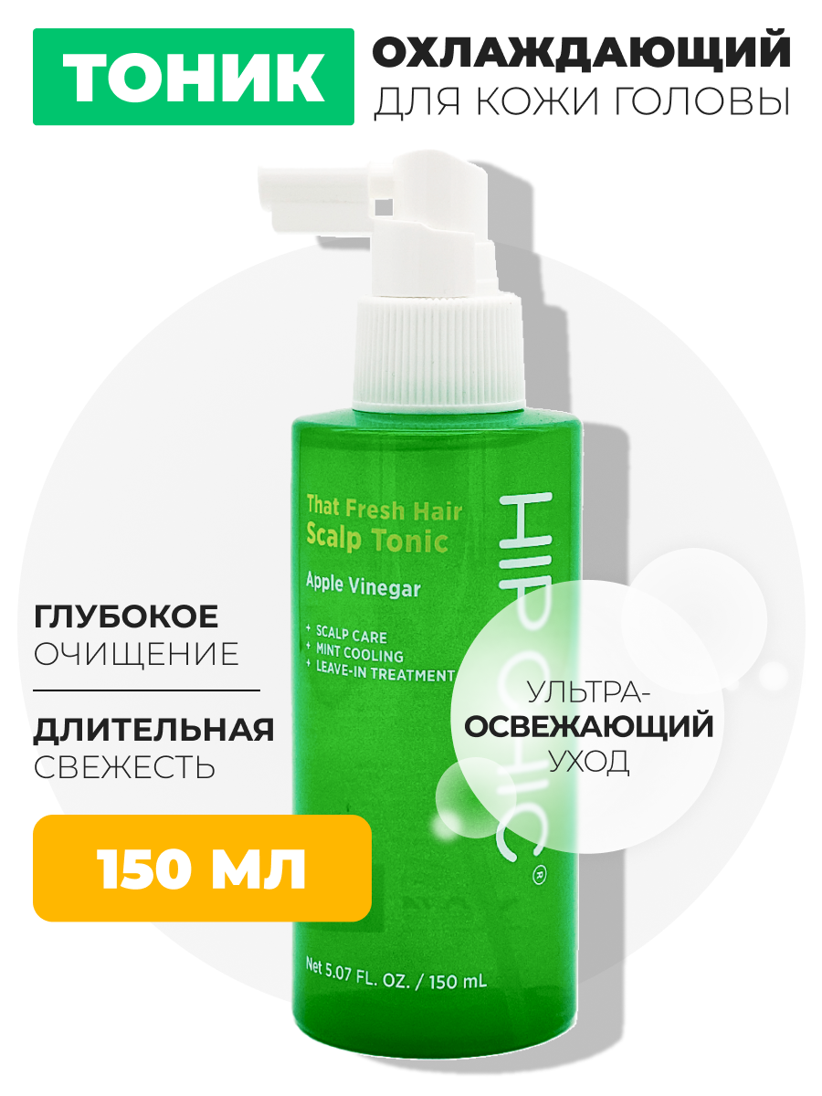 Тоник для кожи головы охлаждающий с ментолом HIP CHIC That Fresh Hair Scalp Tonic 150 мл