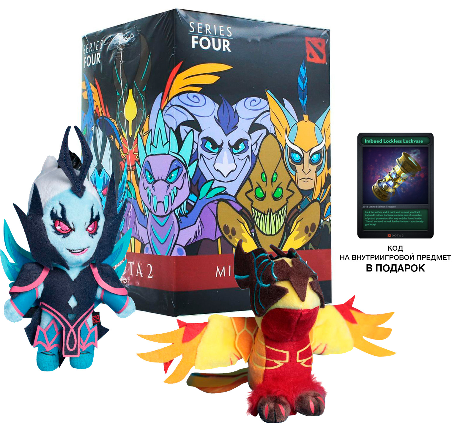 Фигурка Dota 2: Microplush Series 4