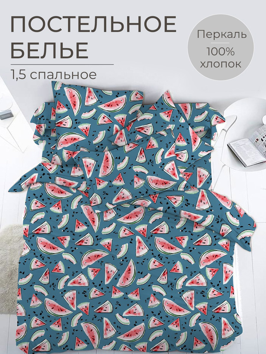 

Комплект постельного белья 1,5-спальный, перкаль, Арбузики, бирюзовый, 3524