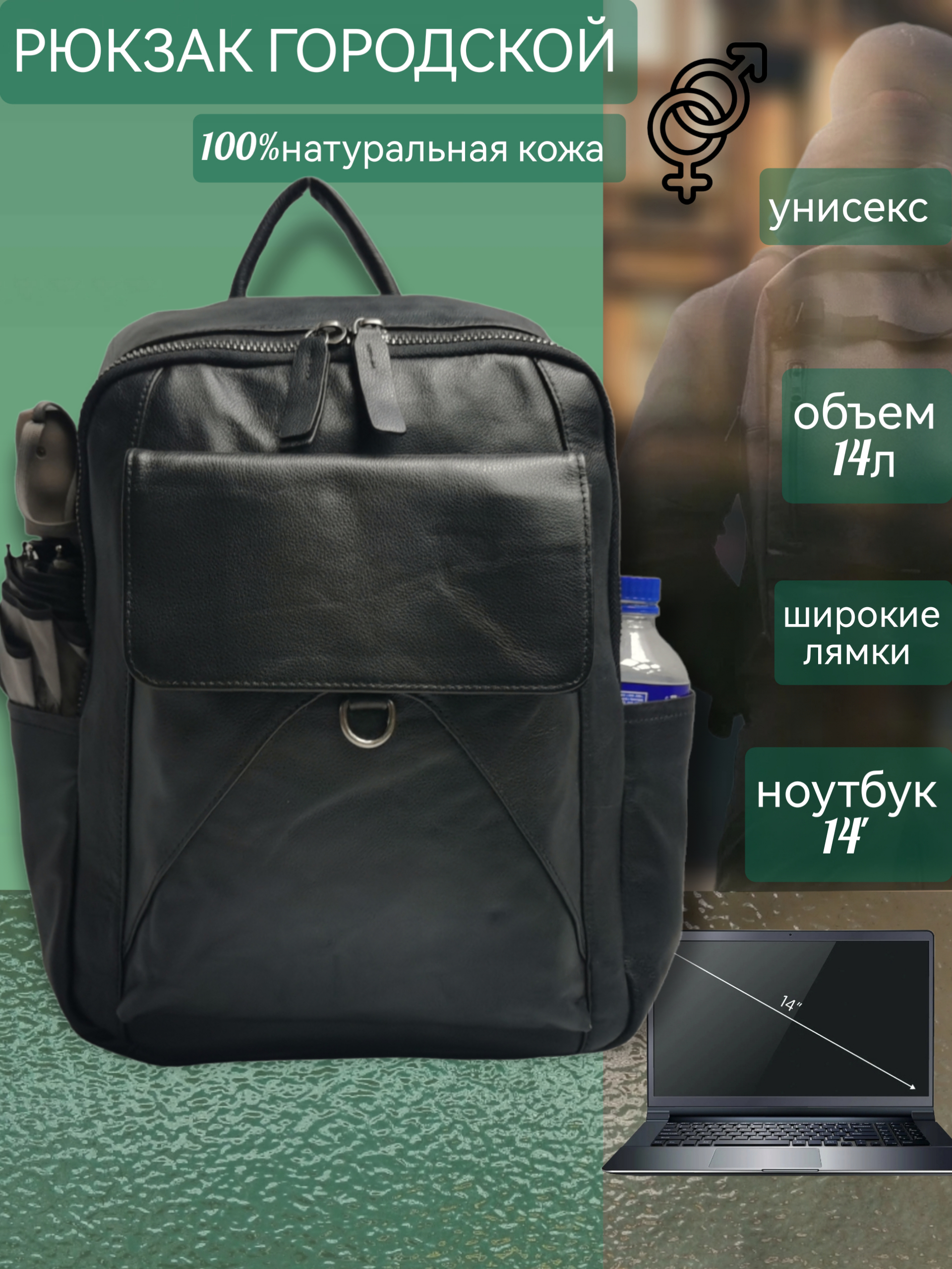 

Рюкзак мужской NoBrand 9157 черный, 37х27х14 см, 9157