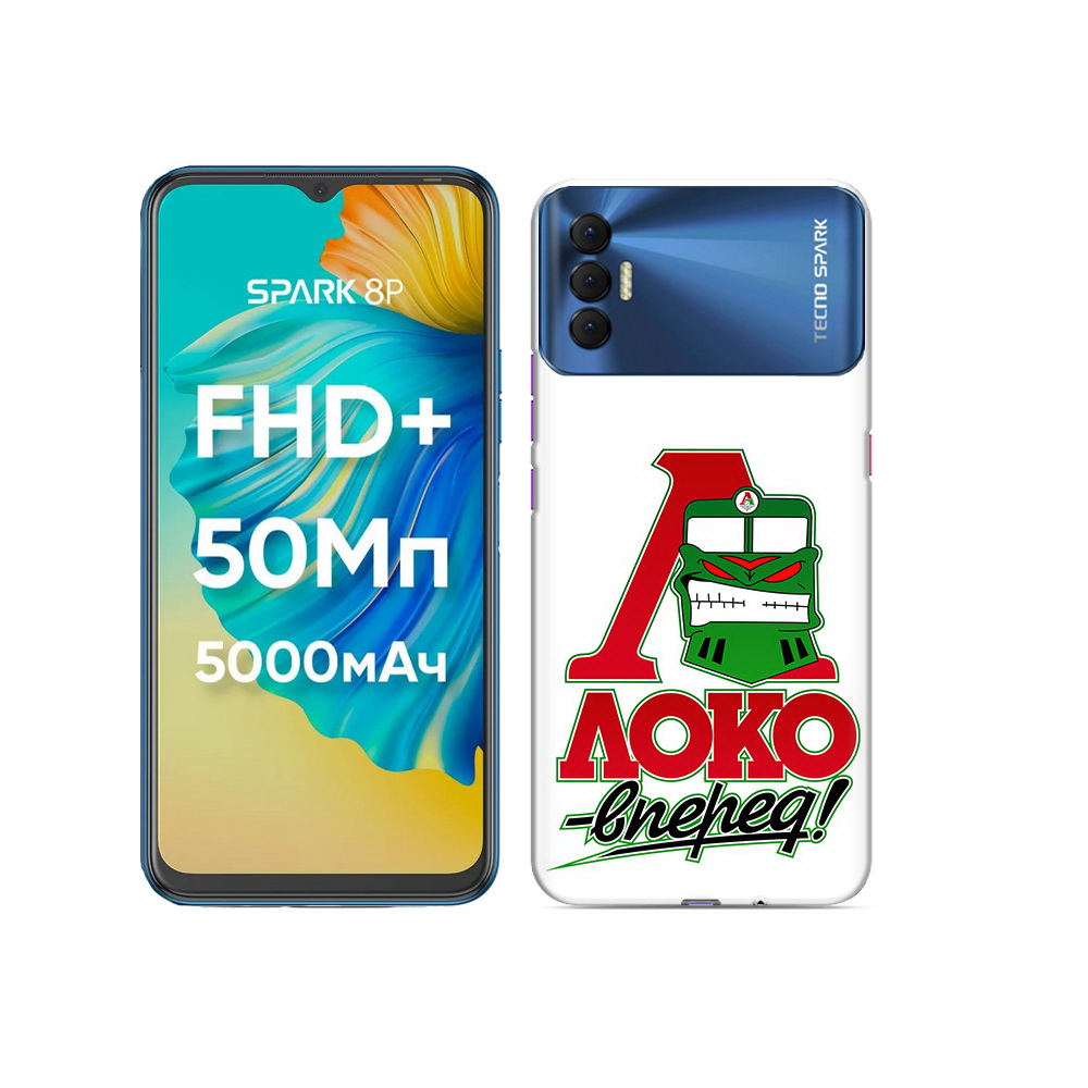 

Чехол MyPads Tocco для Tecno Spark 8P ФК локо вперед, Прозрачный, Tocco