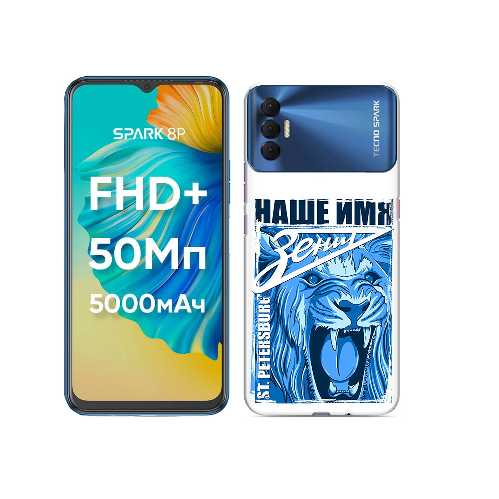 

Чехол MyPads Tocco для Tecno Spark 8P ФК наше имя зенит, Прозрачный, Tocco