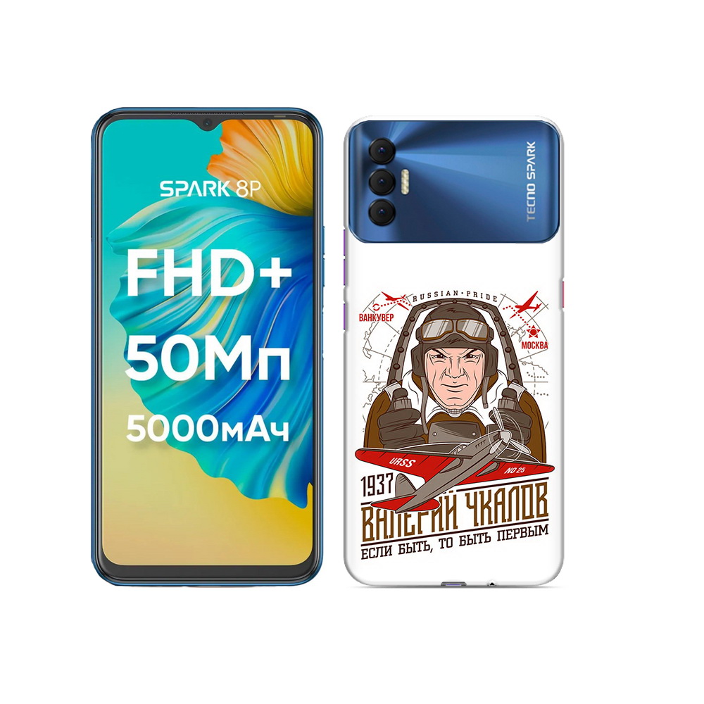

Чехол MyPads Tocco для Tecno Spark 8P Чкалов, Прозрачный, Tocco