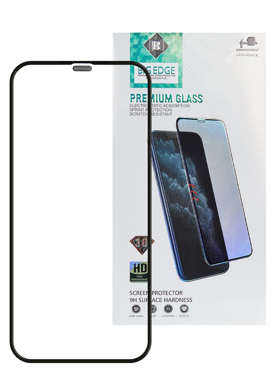 Защитное олеофобное 9H ударопрочное стекло 9D для iPhone Xs Max