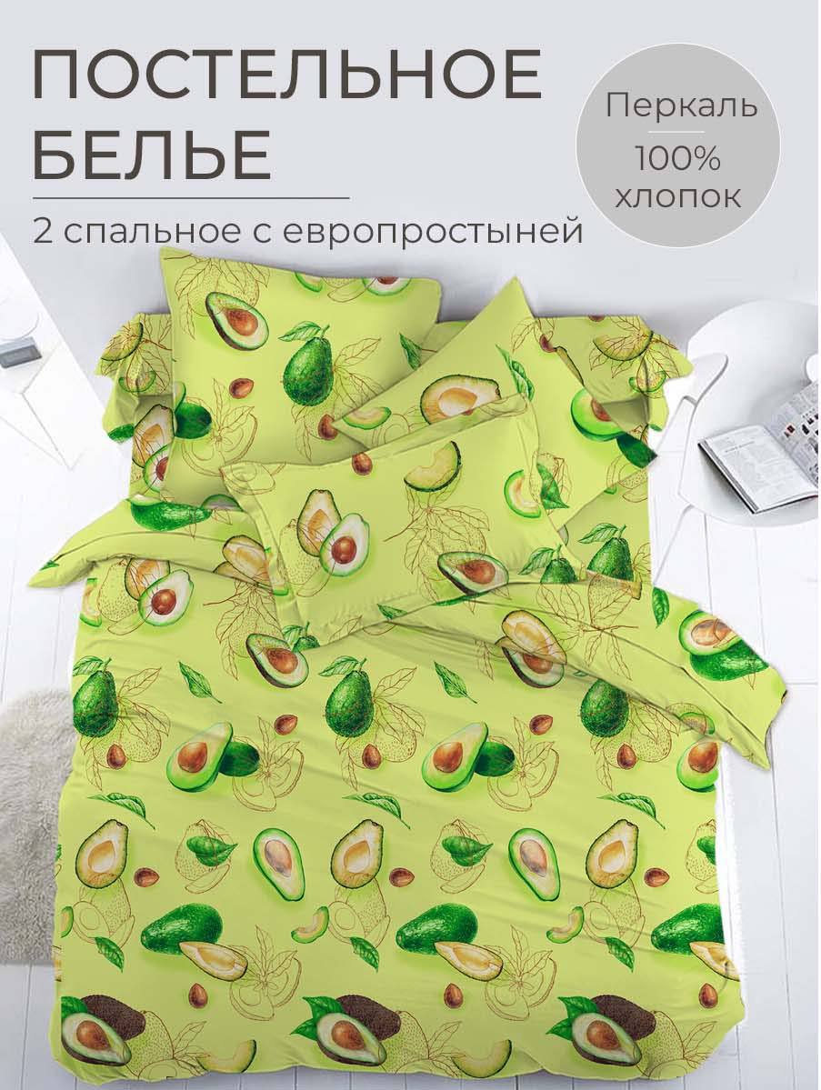 

Комплект постельного белья 2-спальный с Евро простыней, перкаль Авокадо, 35021