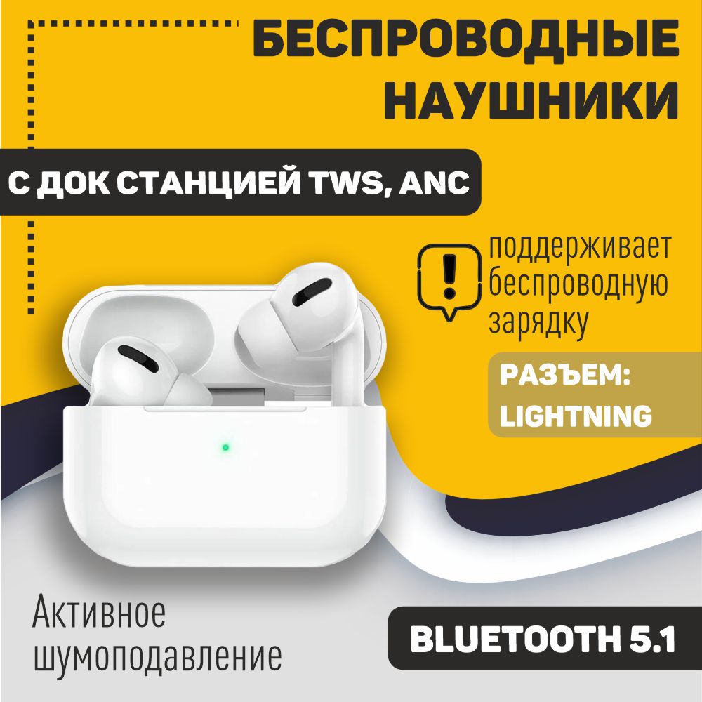 

Наушники HOCO EW05 Plus беспроводные с док станцией TWS, ANC, Bluetooth 5.1 белый, EW05 Plus