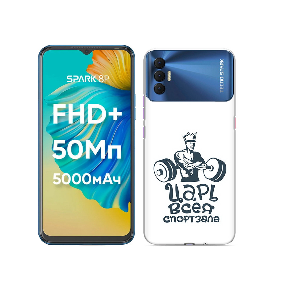 

Чехол MyPads Tocco для Tecno Spark 8P бодибилдинг царь спортзала, Прозрачный, Tocco