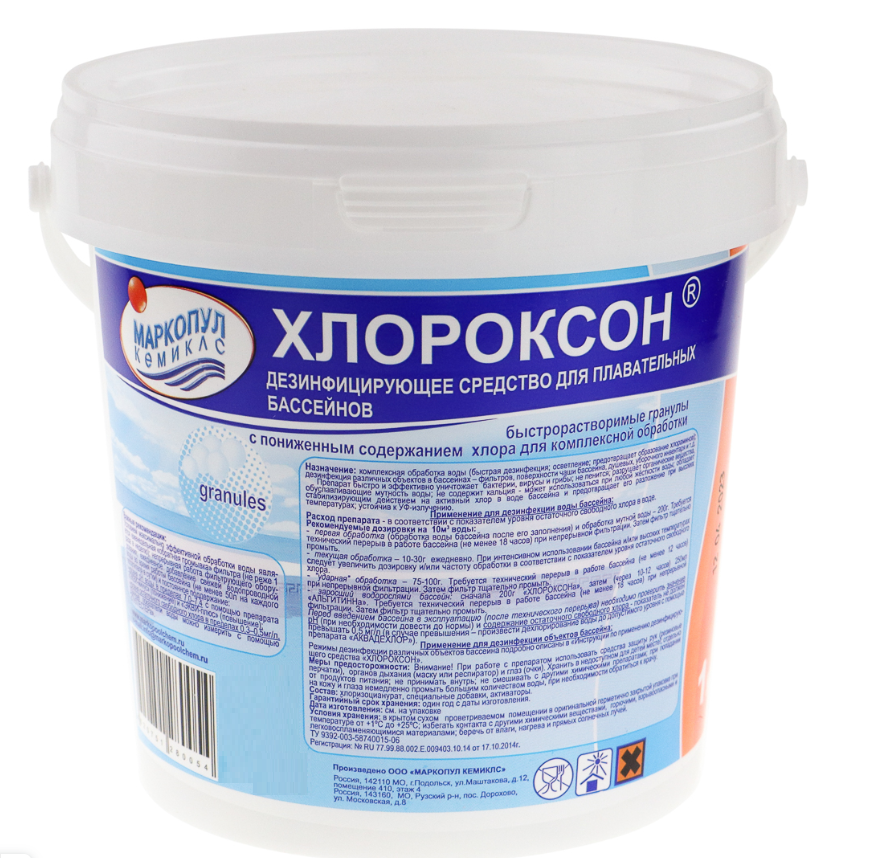 Порошок для дезинфекции воды Хлороксон Маркопул Кемиклс 1 кг