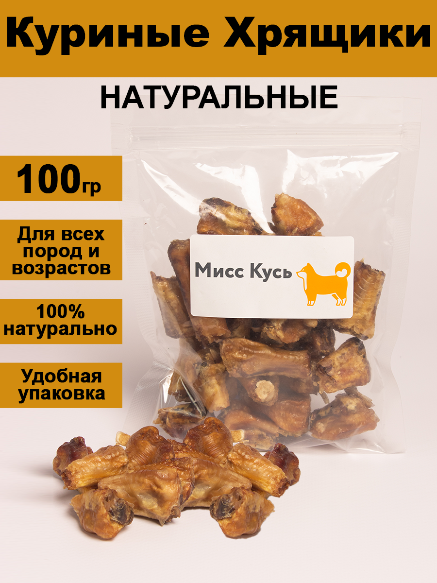 Лакомство для собак Мисс Кусь Деревенские куриные хрящики, 100 г