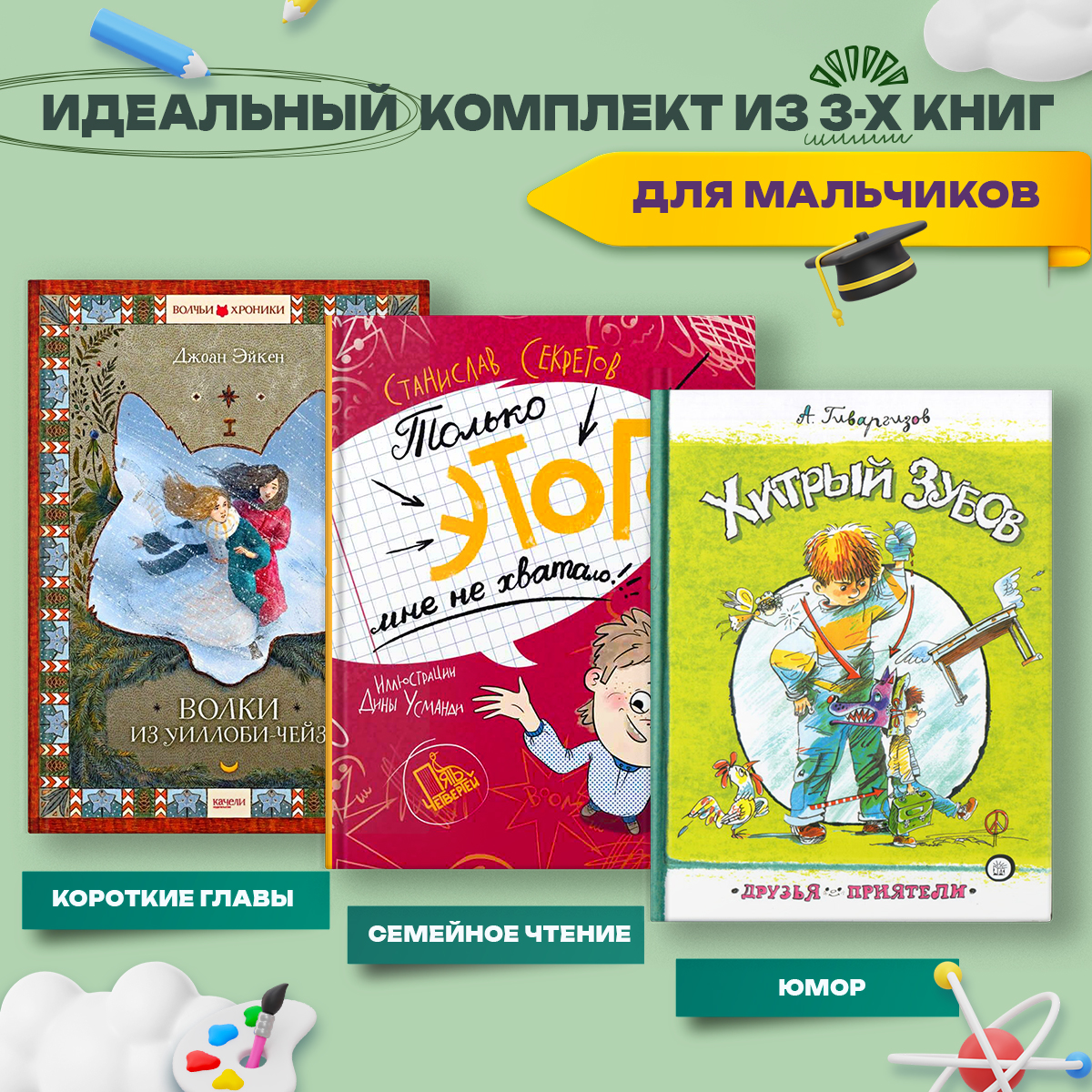 

Невероятные приключения Только этого вам не хватало!