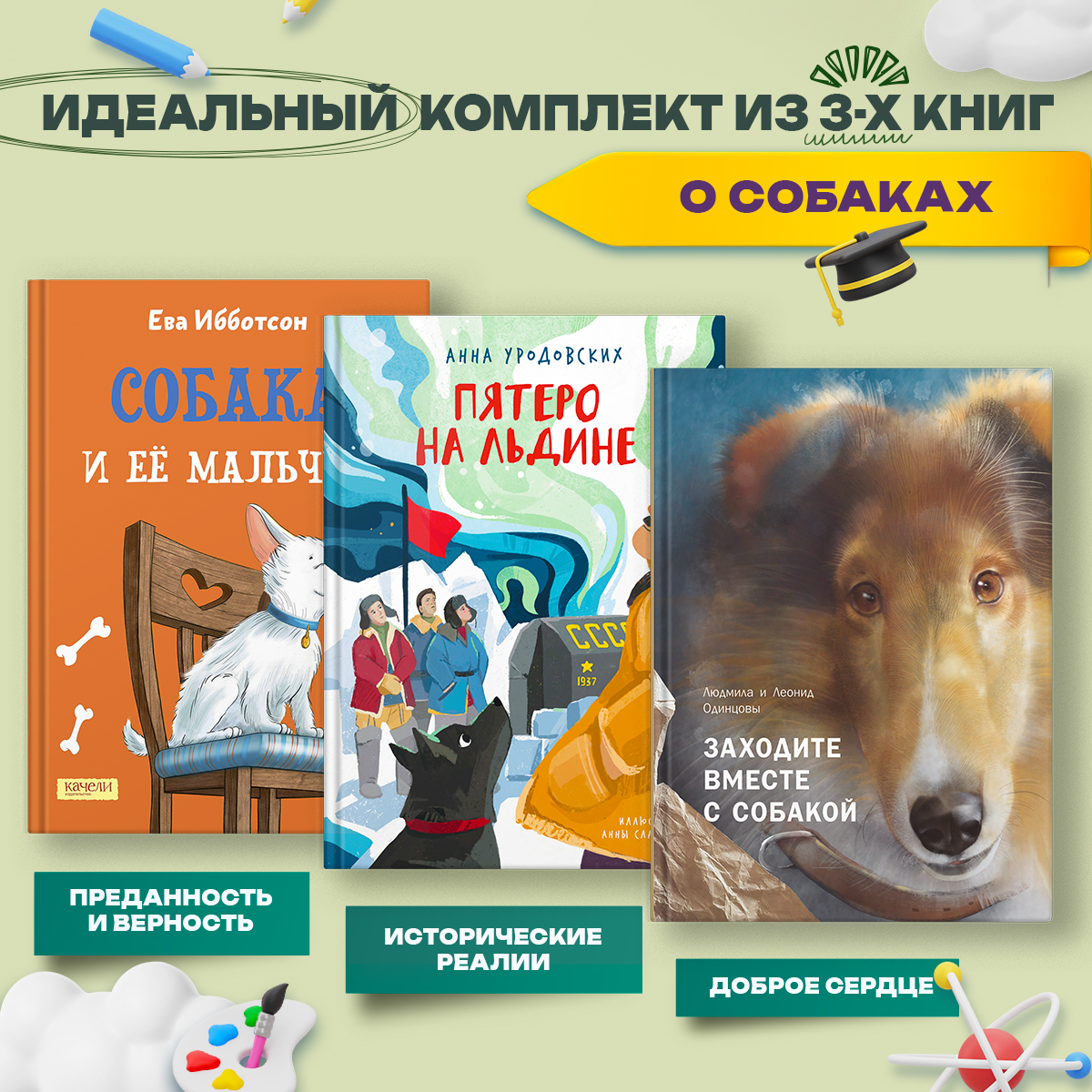 

Собачье счастье: истории о животных