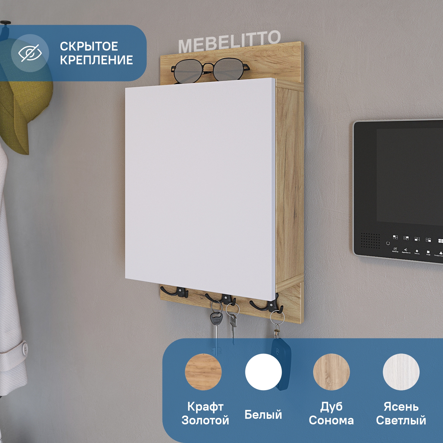 Ключница Mebelitto вертикальная под электрический щиток Дуб Крафт Золотой