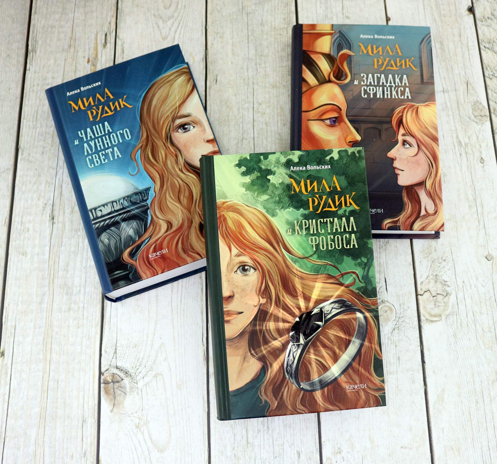 

Мила Рудик Начало, 3 книги
