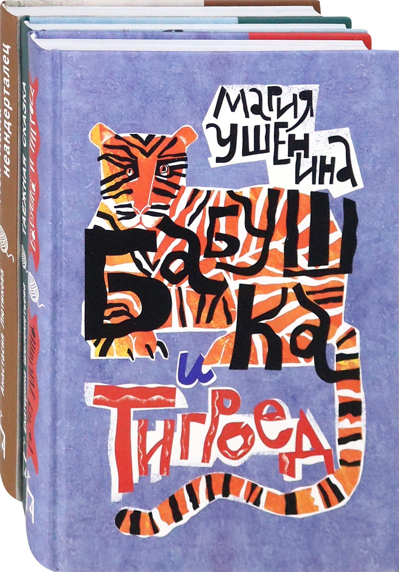 

Веселые семейки, 3 книги