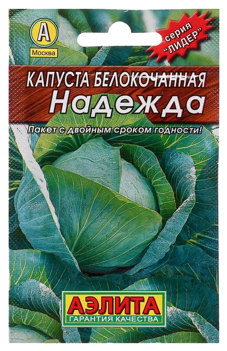 

Семена. Капуста белокочанная среднеспелая "Надежда"