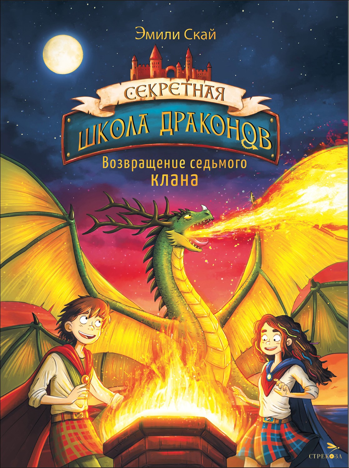 

Возвращение седьмого клана Книга 3