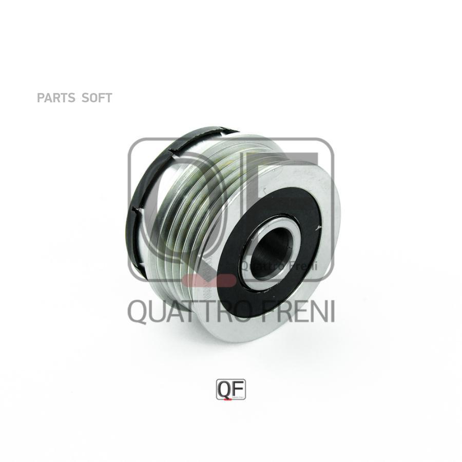 

Муфта генератора обгонная qf41p00001 QUATTRO FRENI