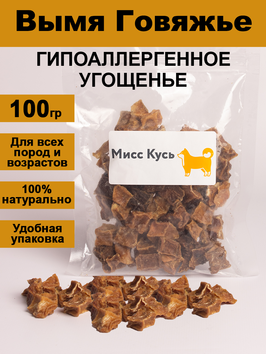 Лакомство для собак Мисс Кусь, Говяжье вымя натуральное, 100 г