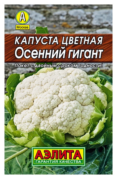 

Семена капуста цветная Аэлита Осенний гигант 00-00572506 1 уп.