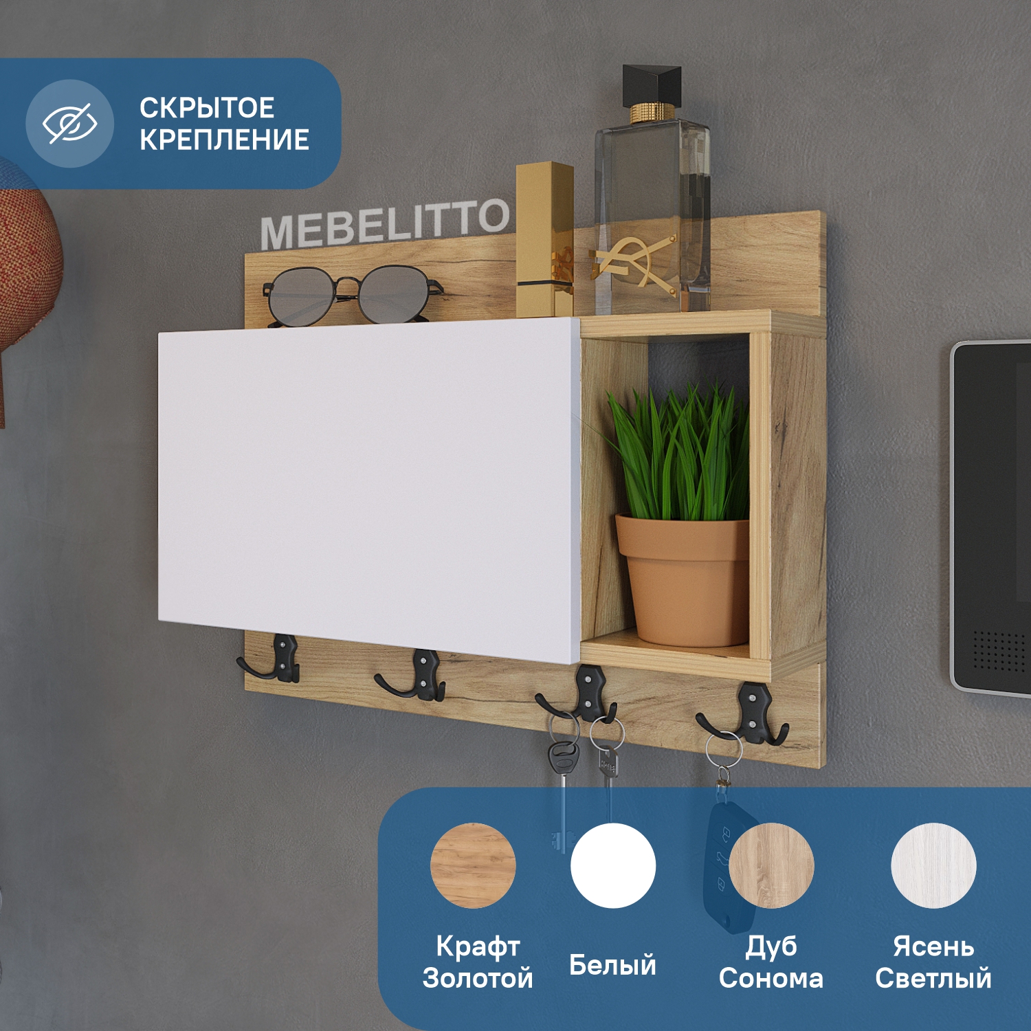 Ключница Mebelitto под электрический щиток, дуб крафт золотой