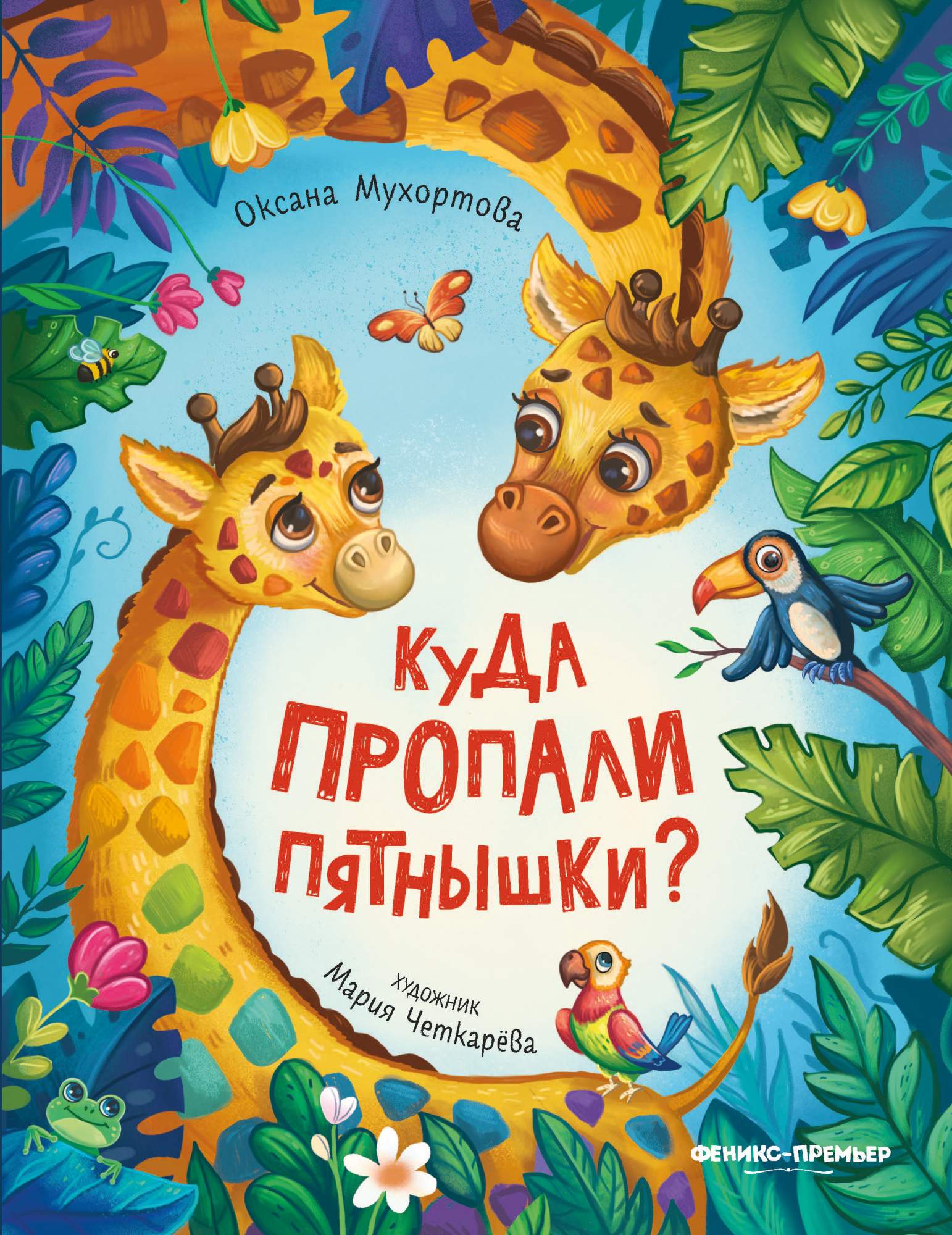 

Куда пропали пятнышки