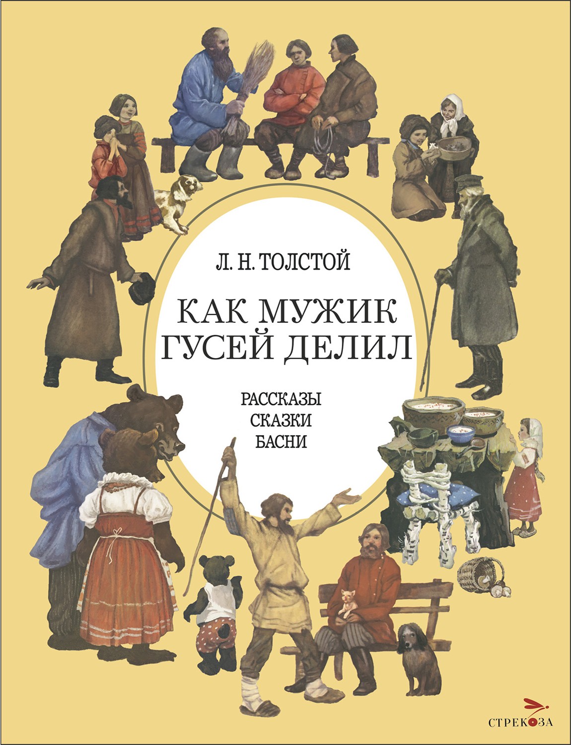 

Как мужик гусей делил