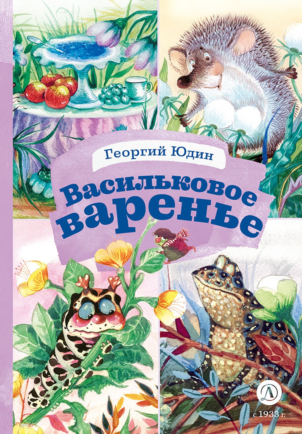 

Васильковое варенье
