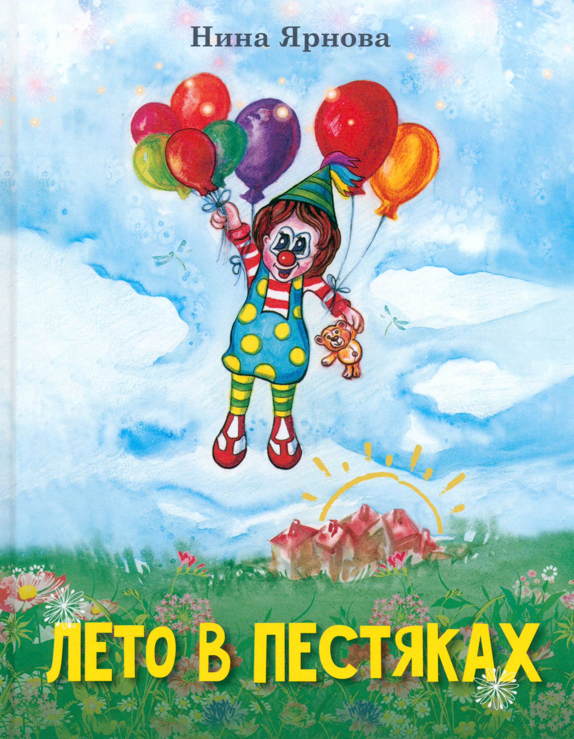 

Лето в Пестяках