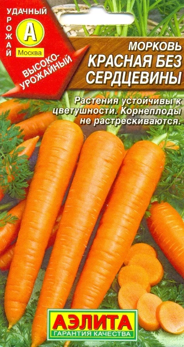 

Семена. Морковь "Красная без сердцевины"