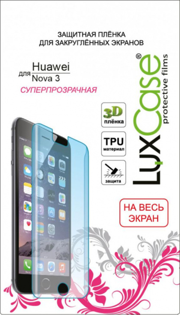 

Защитная пленка Luxcase SP (TPU) для Huawei nova 3 (глянцевая), SP (TPU) для Huawei nova 3 (глянцевая)