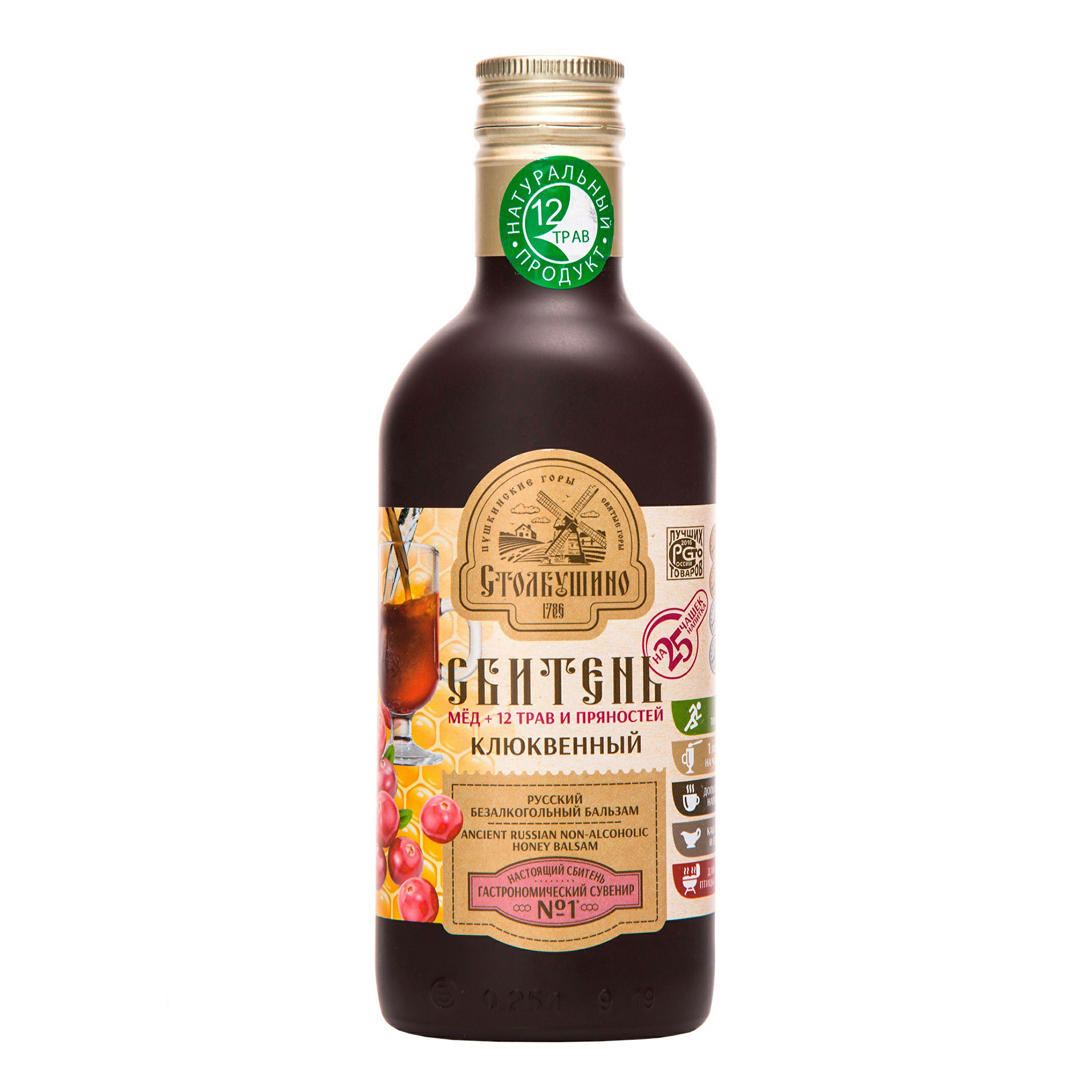 Сбитень Столбушинский продукт клюквенный стерилизованный 250 мл