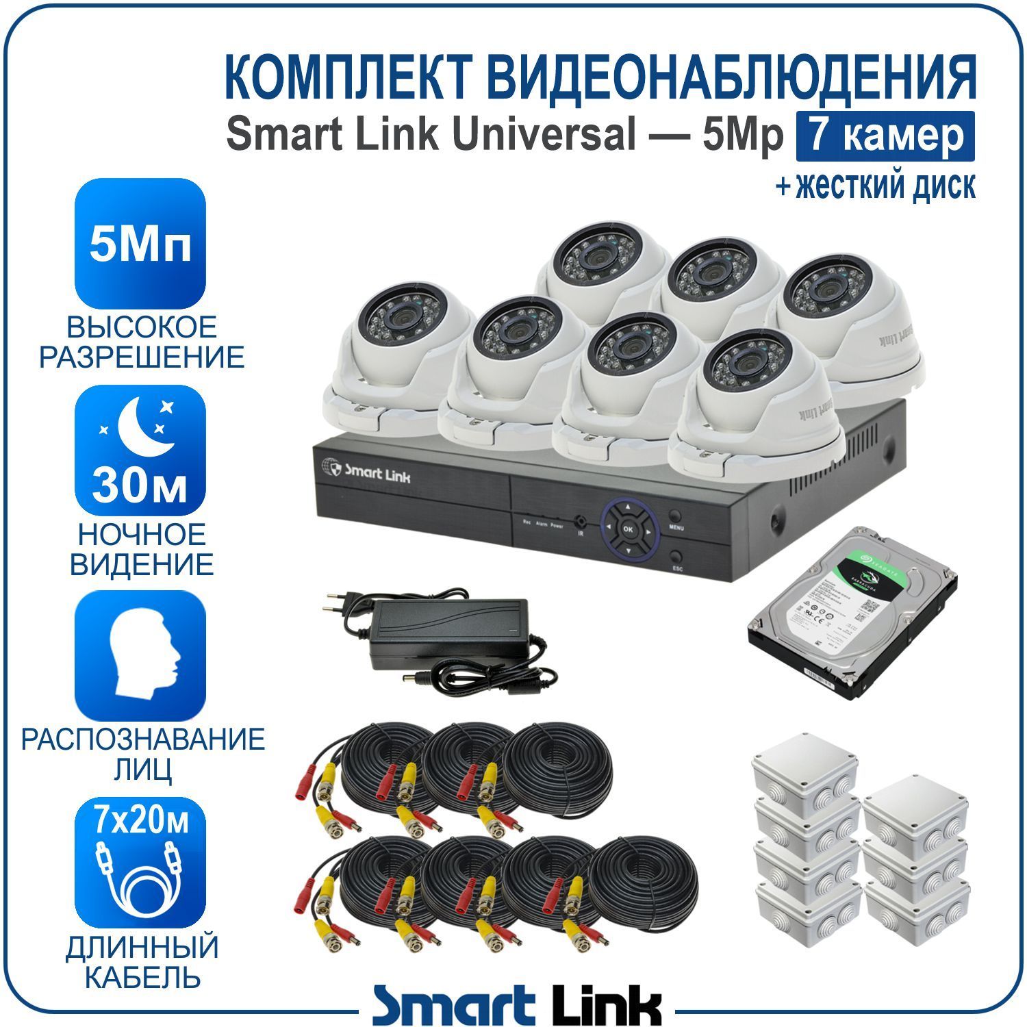 

Комплект видеонаблюдения Smart Link SL-5M5N7M-H на 7 уличных 5Мп камер + жесткий диск, Белый, sl-5m5n-3