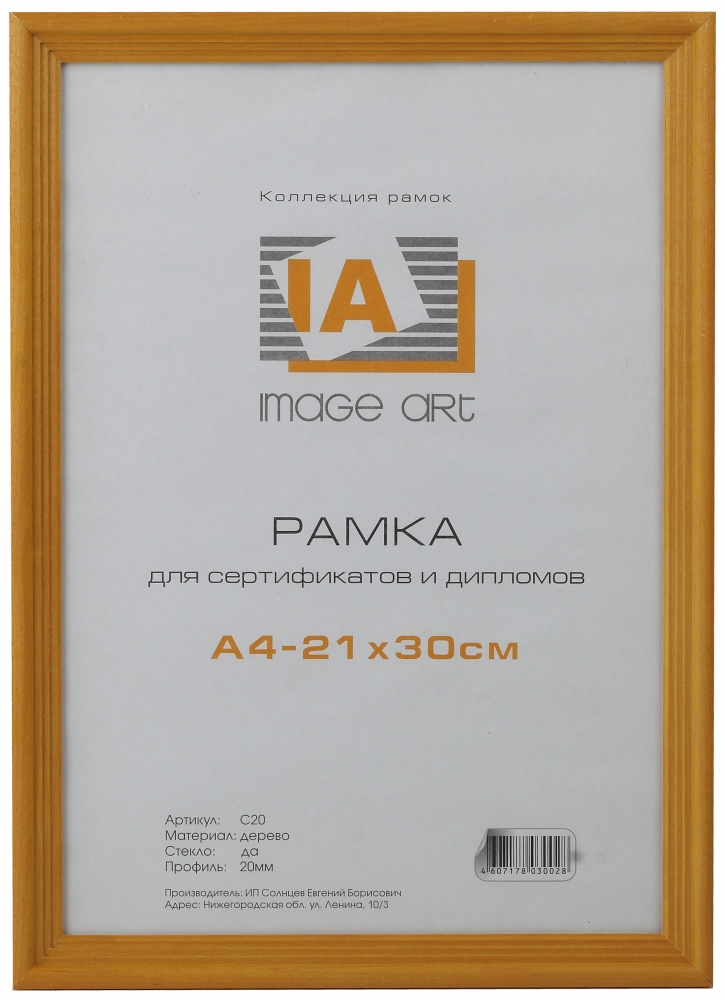 

Набор из 12 шт, 1001-8 Фоторамки для фотографий Image Art сосна С18 50х60 Янтарь Б0036695, Коричневый