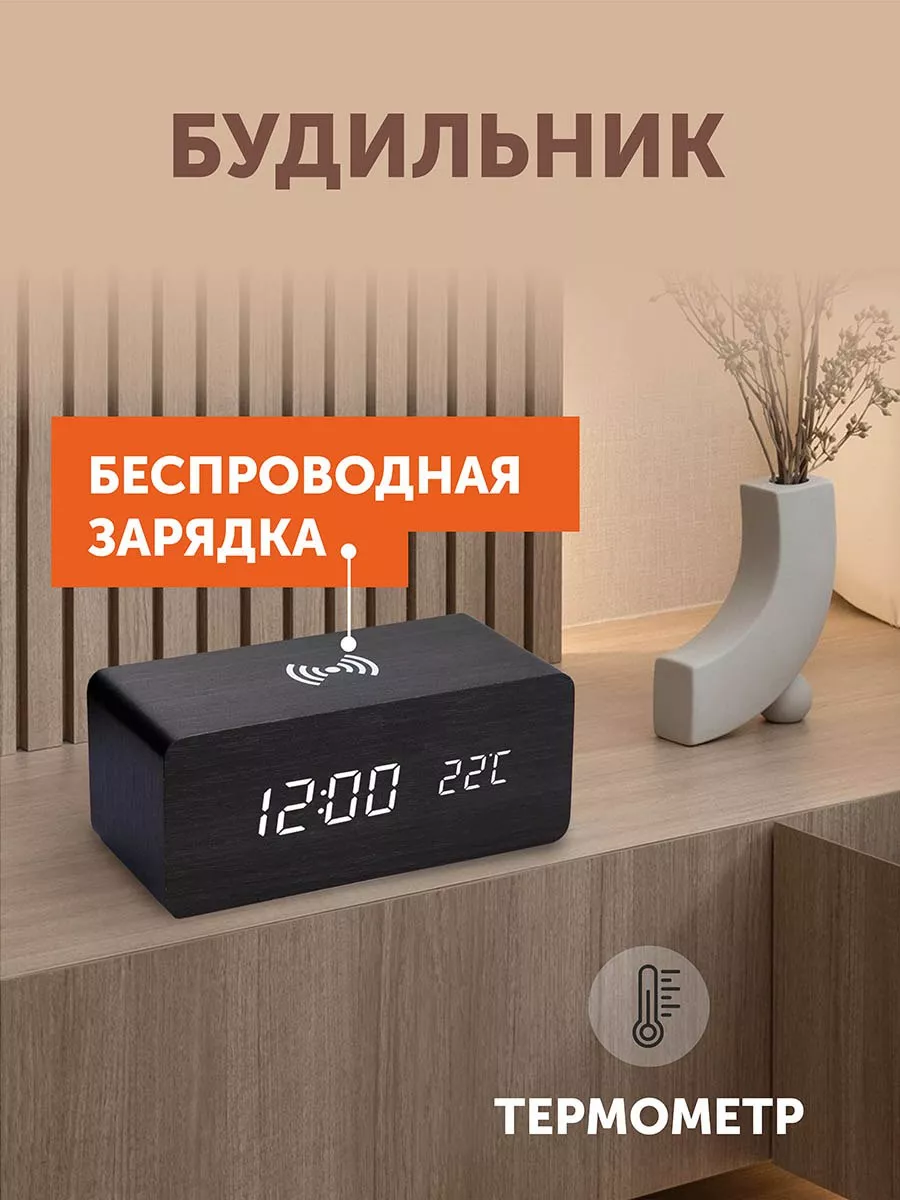 

Часы DopMarket электронные настольные с будильником и термометром цвет чёрный