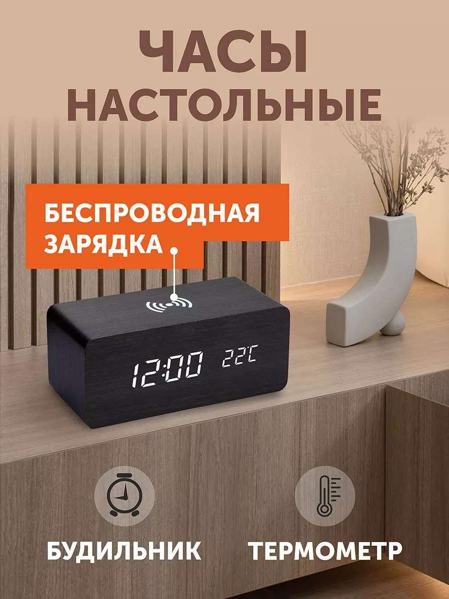 

Часы DopMarket электронные настольные с будильником и термометром цвет чёрный
