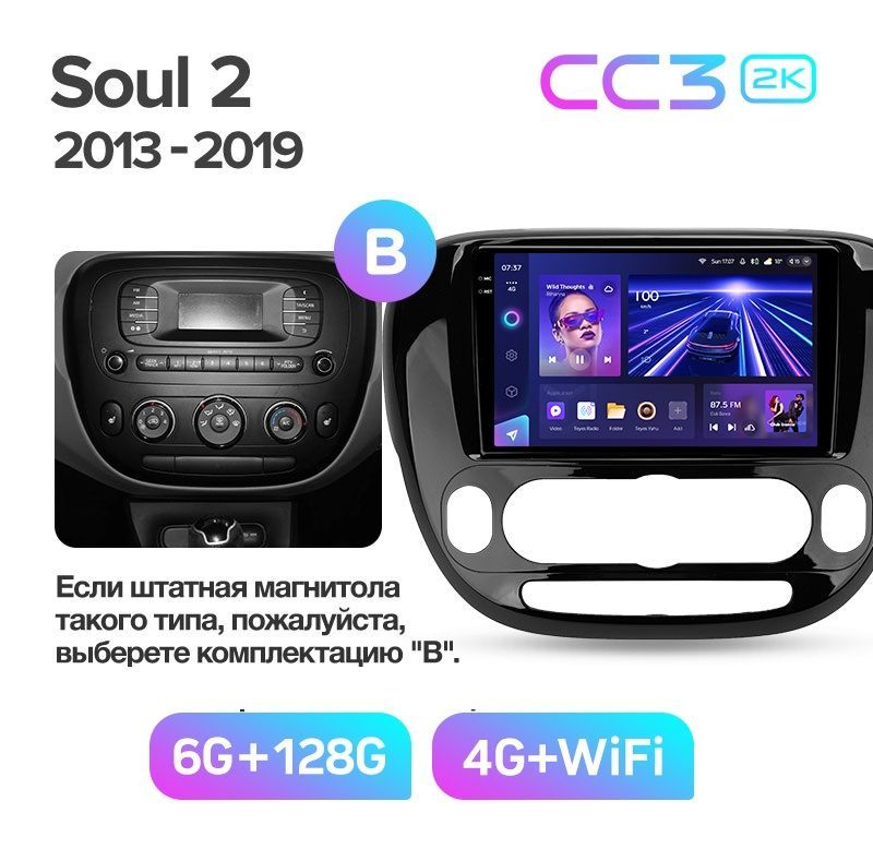 Магнитола TEYES KIA SOUL 2 2013-2019 г рамка под кондиционер CC3 2K 6128ГБ 4189000₽