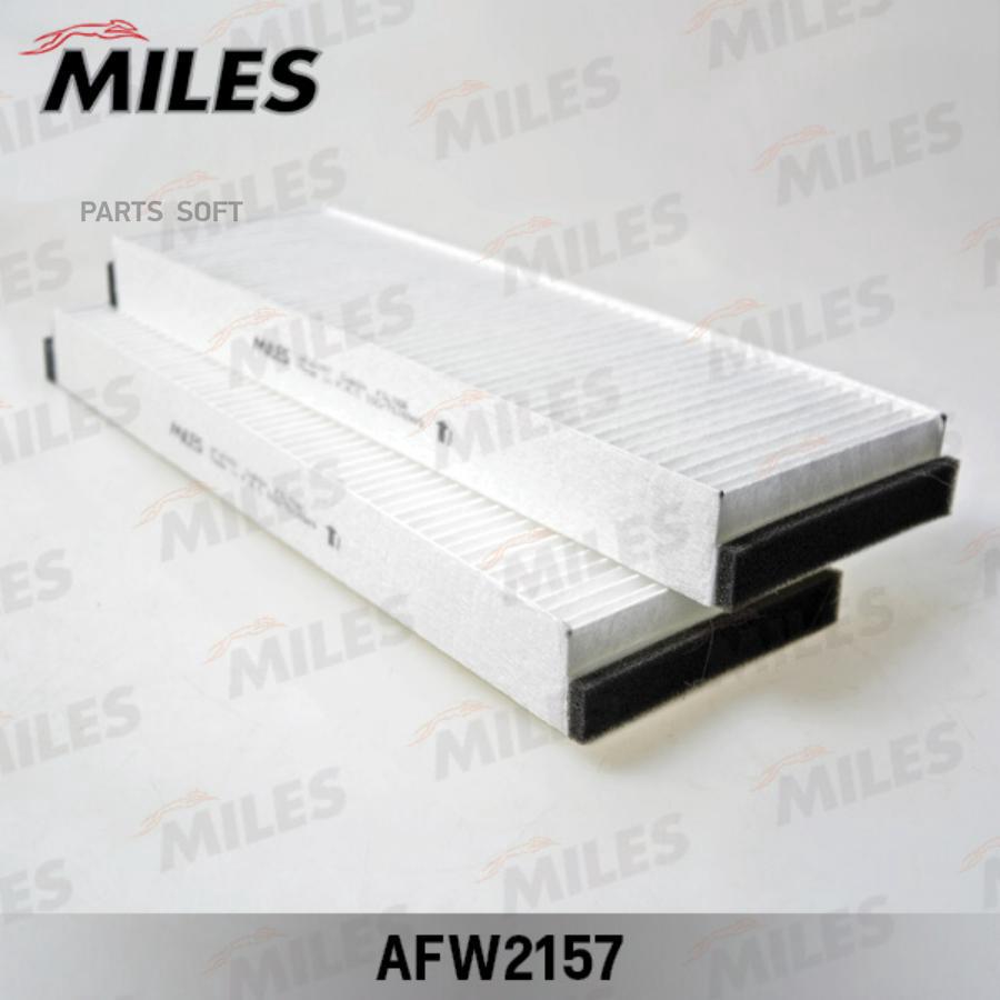 

Фильтр салонный Miles AFW2157