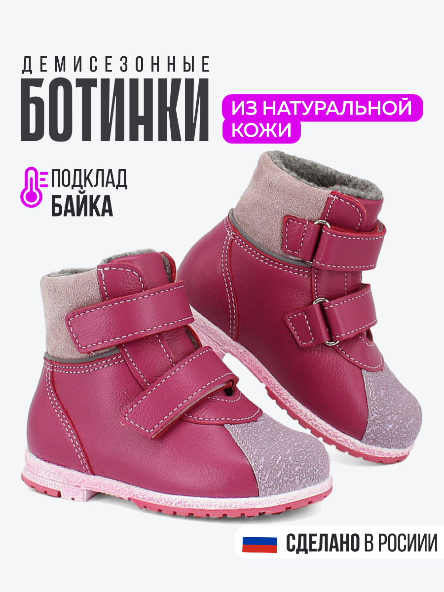 Ботинки SHOESLEL М 2-819 р.20