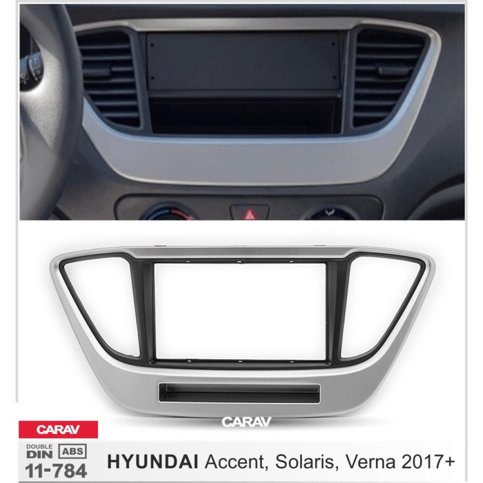 

Рамка переходная CARAV 11-784, Hyundai Solaris 2017+