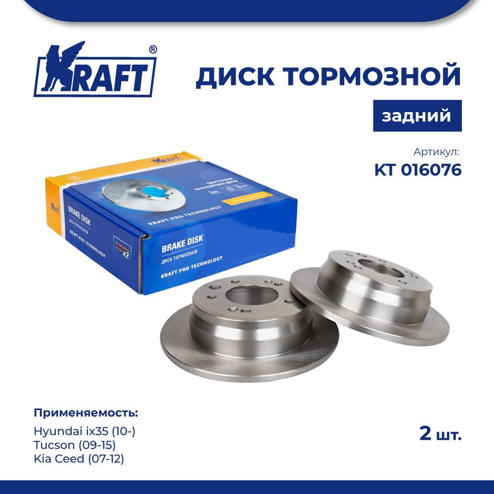 

Тормозный колодки KRAFT задний KT 016076