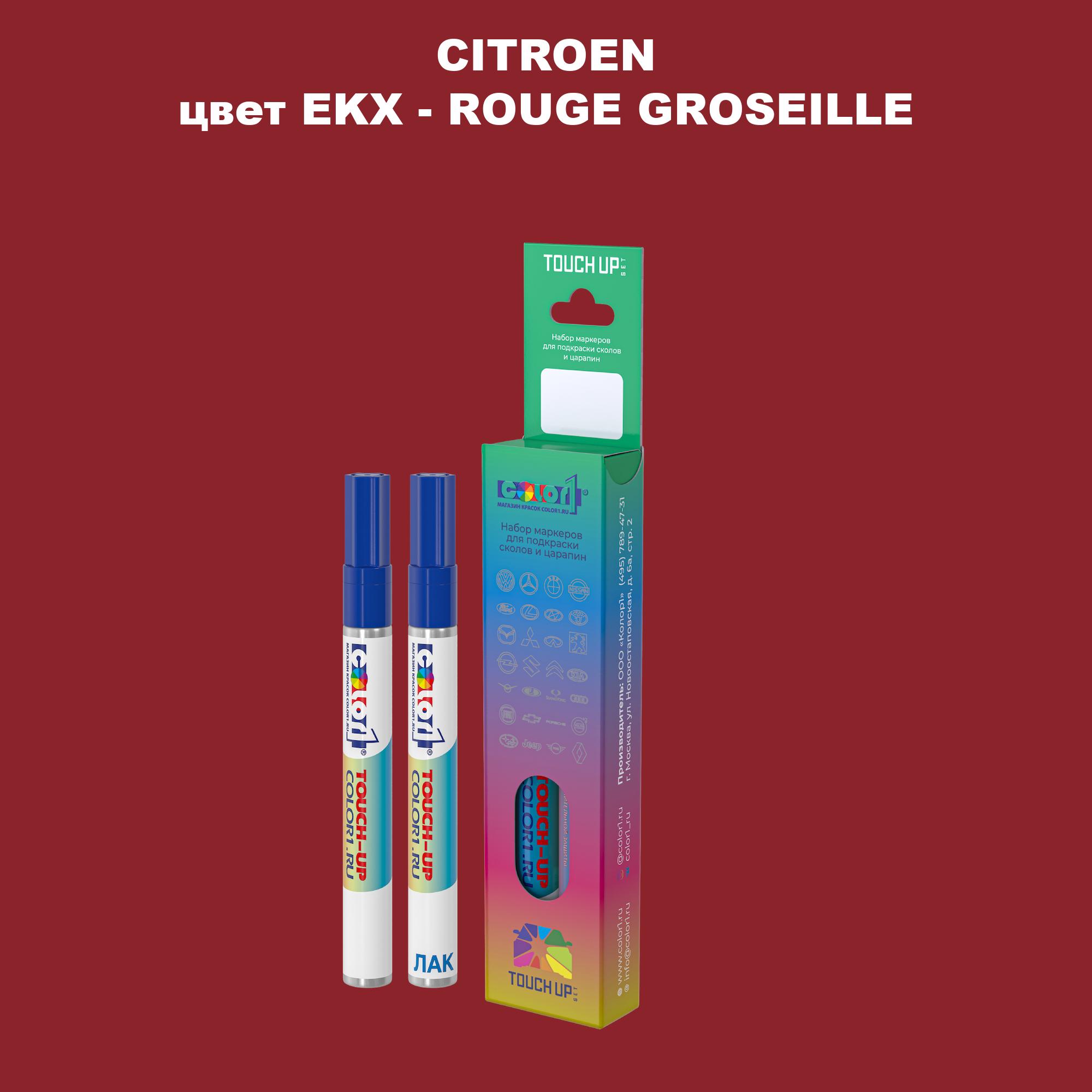 

Маркер с краской COLOR1 для CITROEN, цвет EKX - ROUGE GROSEILLE, Прозрачный