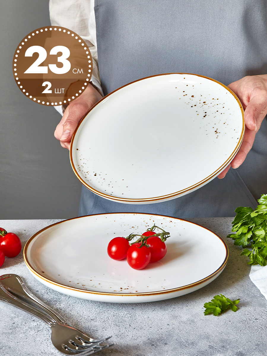 

Набор обеденных тарелок P.L. Proff Cuisine 23 см 2 шт, тарелки элеганс