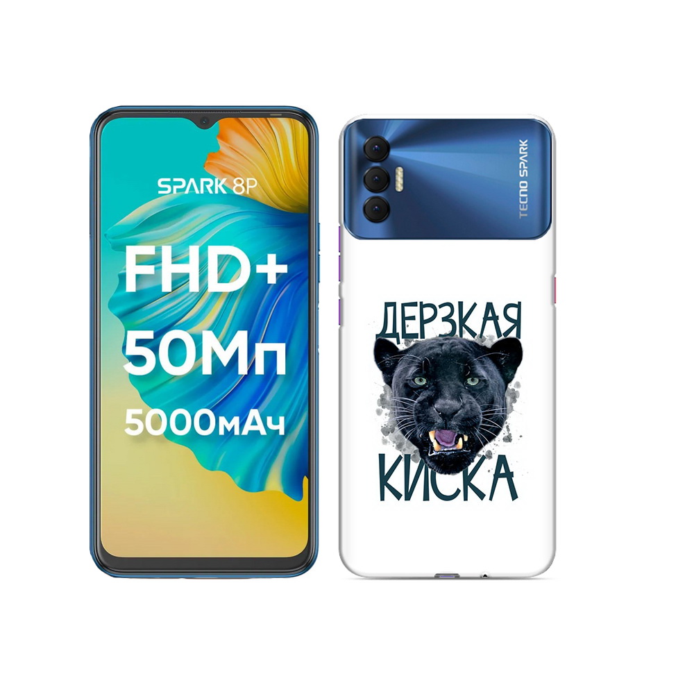 

Чехол MyPads Tocco для Tecno Spark 8P дерзкая киска, Прозрачный, Tocco