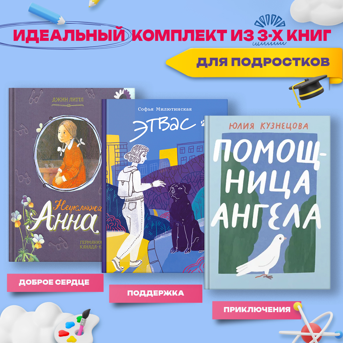 

Твори добро
