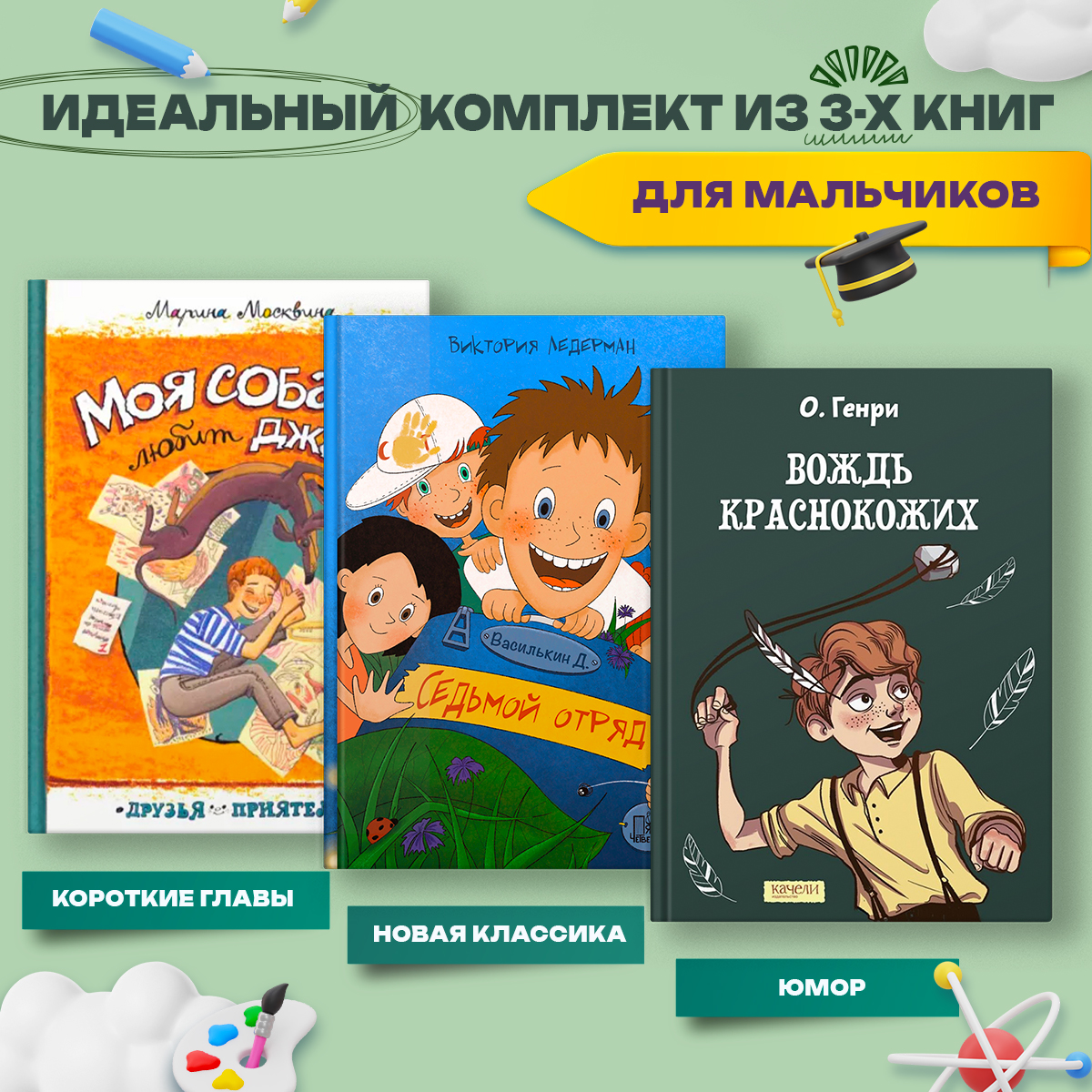 

Смех продлевает жизнь Для мальчишек всех возрастов
