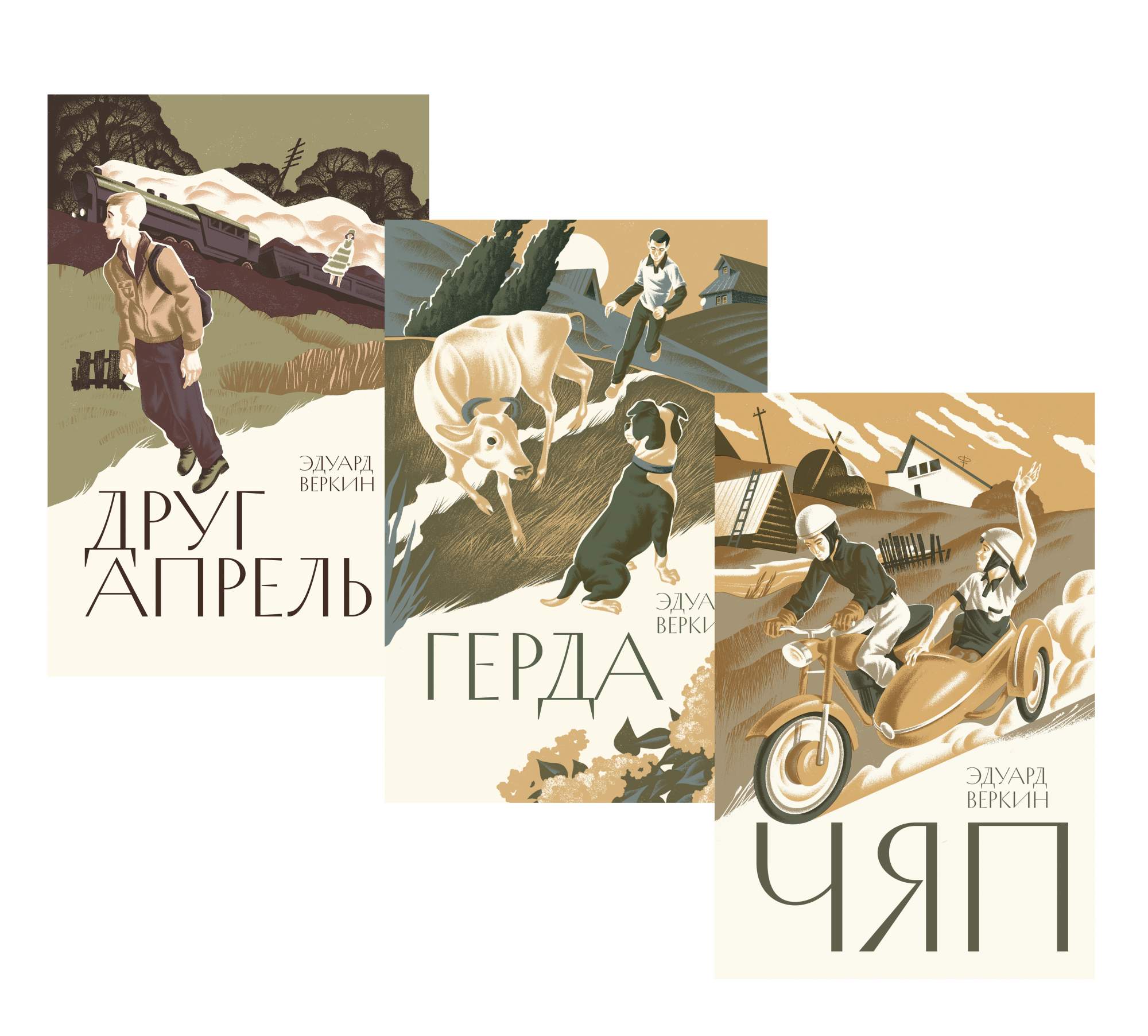 

Эдуард Веркин 3 книги